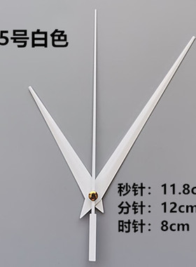 diy白色十字绣石英钟指针表针