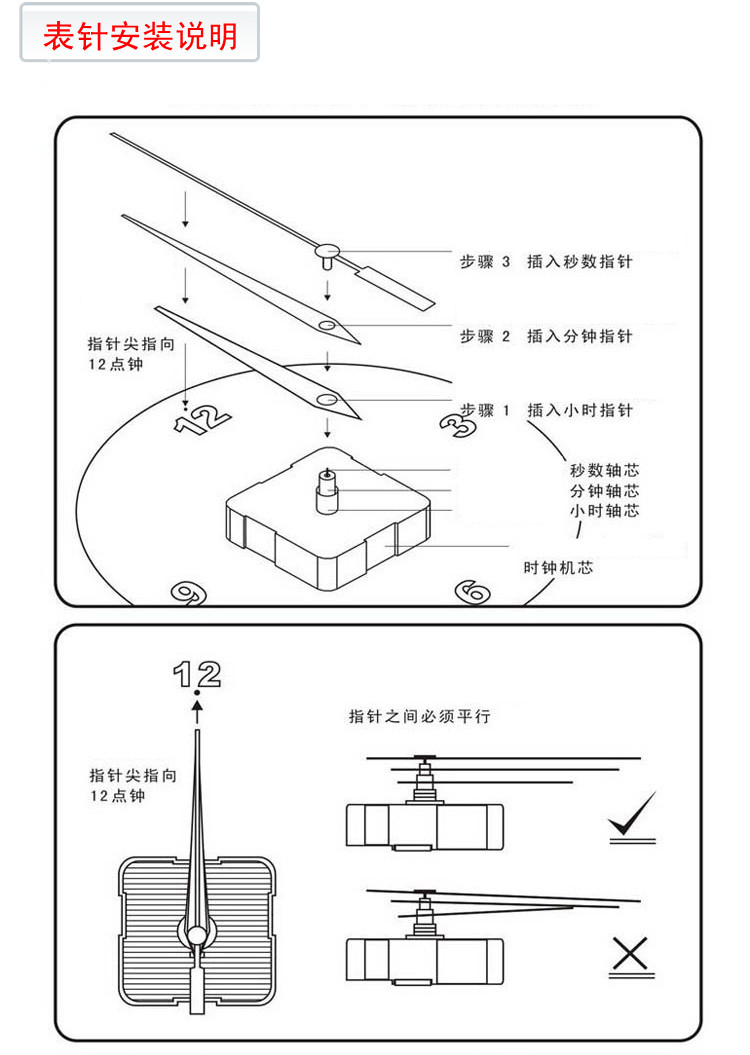 特大号表针十字绣DIY钟针金属指针石英钟挂钟配件钟针手工制作