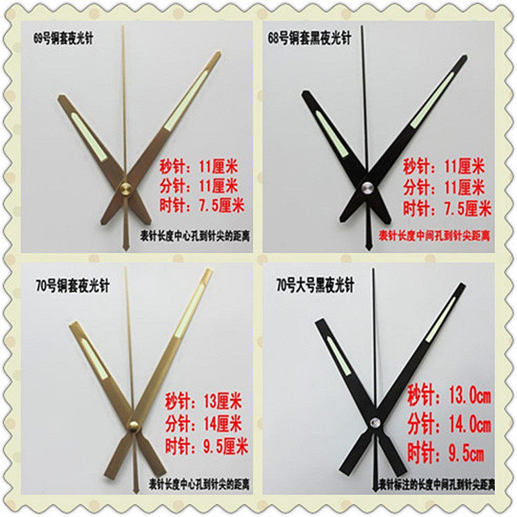 黑色金色夜光指针十字绣DIY挂钟针表针石英钟手工制作荧光针秒针_虎窝淘