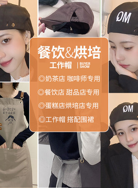 厨师帽子男女透气服务员贝雷帽