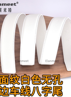 男士头层牛皮纳帕纹白色皮带