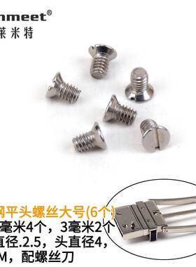 毅莱米特驴款不锈钢扣头配件