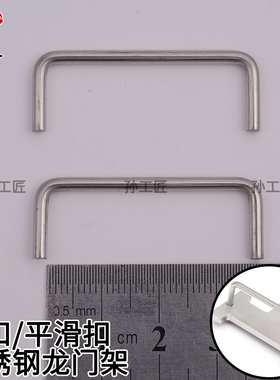 不锈钢皮带扣龙门过桥修复配件