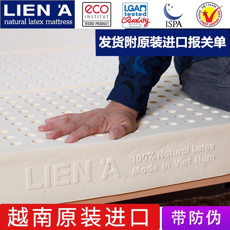 越南liena莲亚原装进口天然乳胶床垫儿童10cm厚ECO学生软硬无弹簧 - 图0
