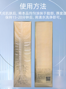 国珍京美华礼舒缓修护精华面膜