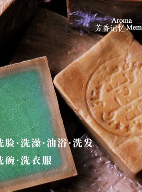 叙利亚橄榄皂30月桂洗感温和清洁
