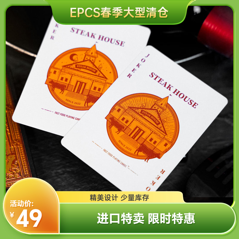 【EPCS】新品 红酒牛排 花切扑克牌 潮玩趣味收藏魔术纸牌推荐 - 图1