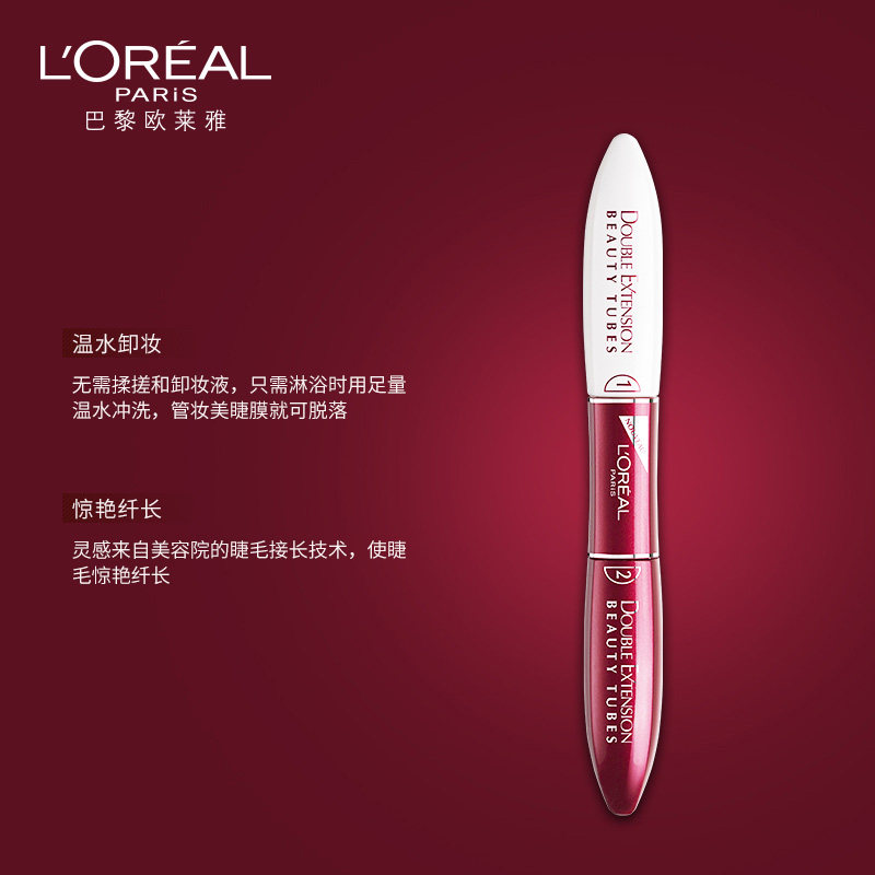 欧莱雅惊艳特长美睫膜黑色2睫毛膏 顺祺化妆品睫毛膏/睫毛增长液