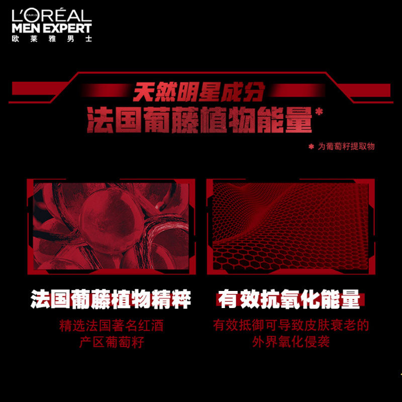 欧莱雅锐能系列套装男士霜洗面奶 顺祺化妆品男士护理套装