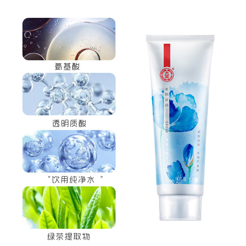 大宝水润灵动套装乳液紧致洗面奶 顺祺化妆品面部护理套装