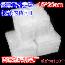 15 * 20cm100 only bubble bag delivery thickened anti-fall pressure foam bag customised packaging film Blister Bag