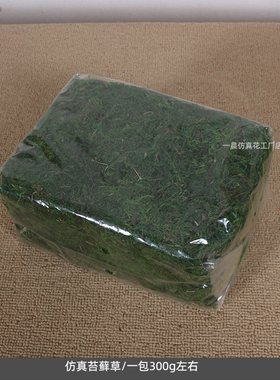 仿真绿色田园风格摆放植物插花