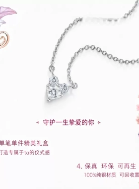 爱心锆石s925纯银项链小众轻奢时尚高级感吊坠七夕礼物送女友