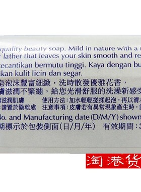 香港购 日本花王KAO White香皂马来西亚优雅花香奶白皂130g*3块