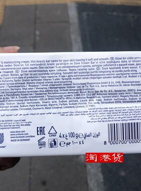 香港代购 Dove/多芬香皂 beauty bar柔嫩洁肤块 190G*6滋润保湿