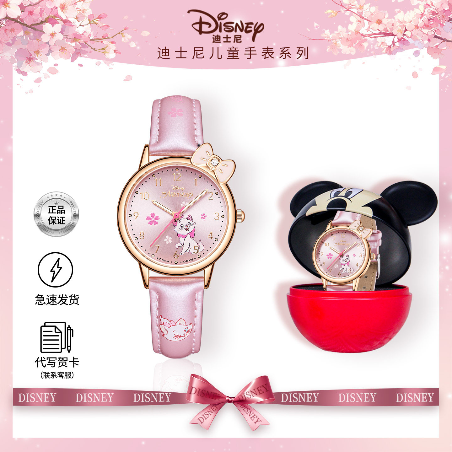 迪士尼儿童手表女孩小学生初高中女生实用女款高颜值静音只看时间,淘宝优惠券,粉丝福利购,淘宝优惠卷
