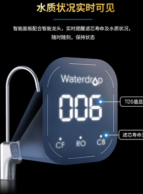 厨房直饮反渗透净水器纯水机RO机