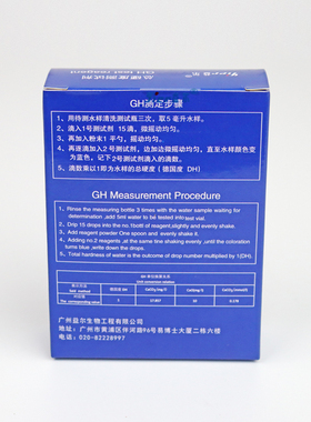 益尔总硬度测试水质专用gh