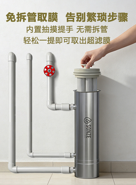 桑泽全屋不锈钢管道超滤外压PVDF超滤膜大流量超滤净水方案