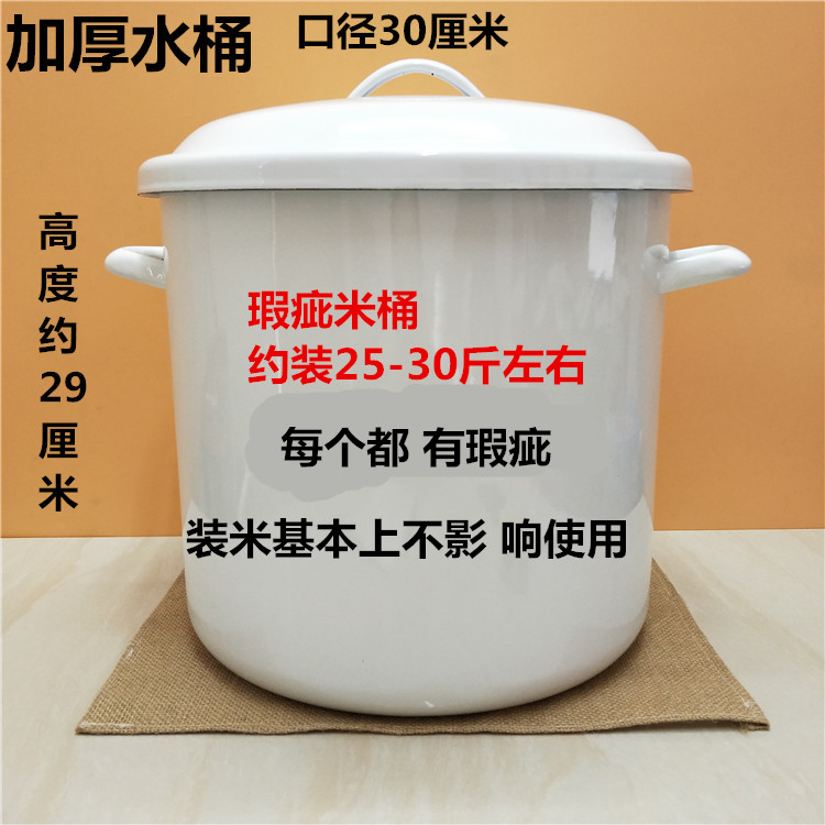 瑕疵品搪瓷桶米桶水桶茶桶油桶牛奶医用桶化工桶-图1