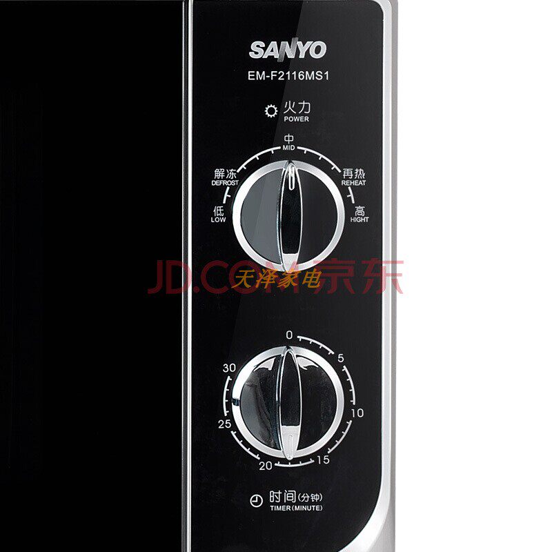 sanyo /三洋em-f2116ms1 21微波炉 天泽家电微波炉