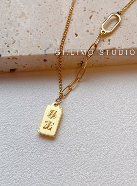 双面暴富Gold小金砖小金条锁骨链