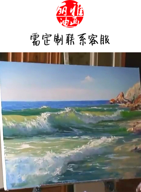 私人定制专业大师纯手绘艺术油画客厅卧室墙画风景装饰画海纳百川