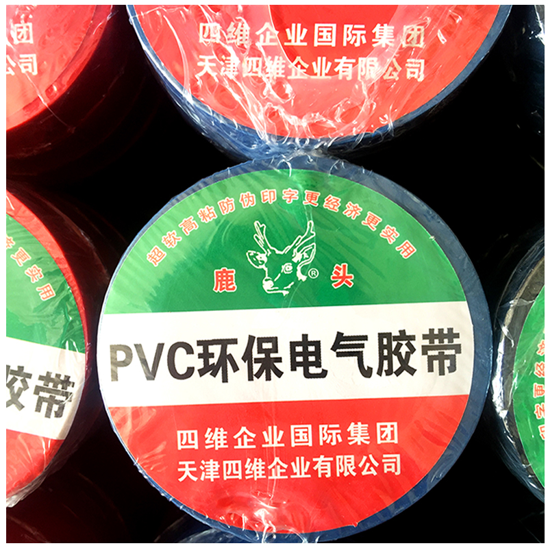 鹿头牌耐高温强力pvc无铅电气电工绝缘防水胶带高压电线胶布包邮 - 图2