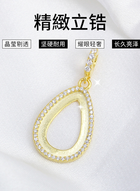 DIY珍珠配件水滴型吊坠空托