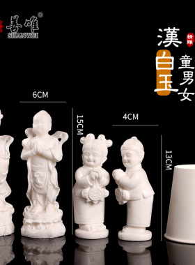 善唯随葬品汉白玉童男童女