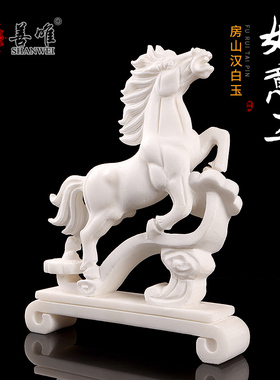汉白玉大理石如意马办公家居摆件
