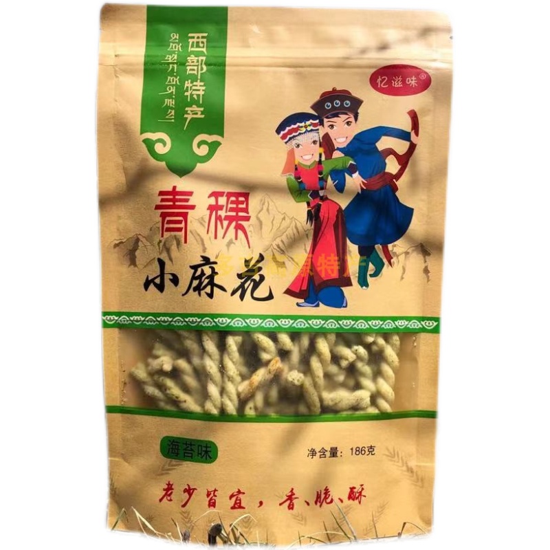 高原特产麻花四川阿坝州九寨沟美食西部忆滋味青稞小麻花-图3