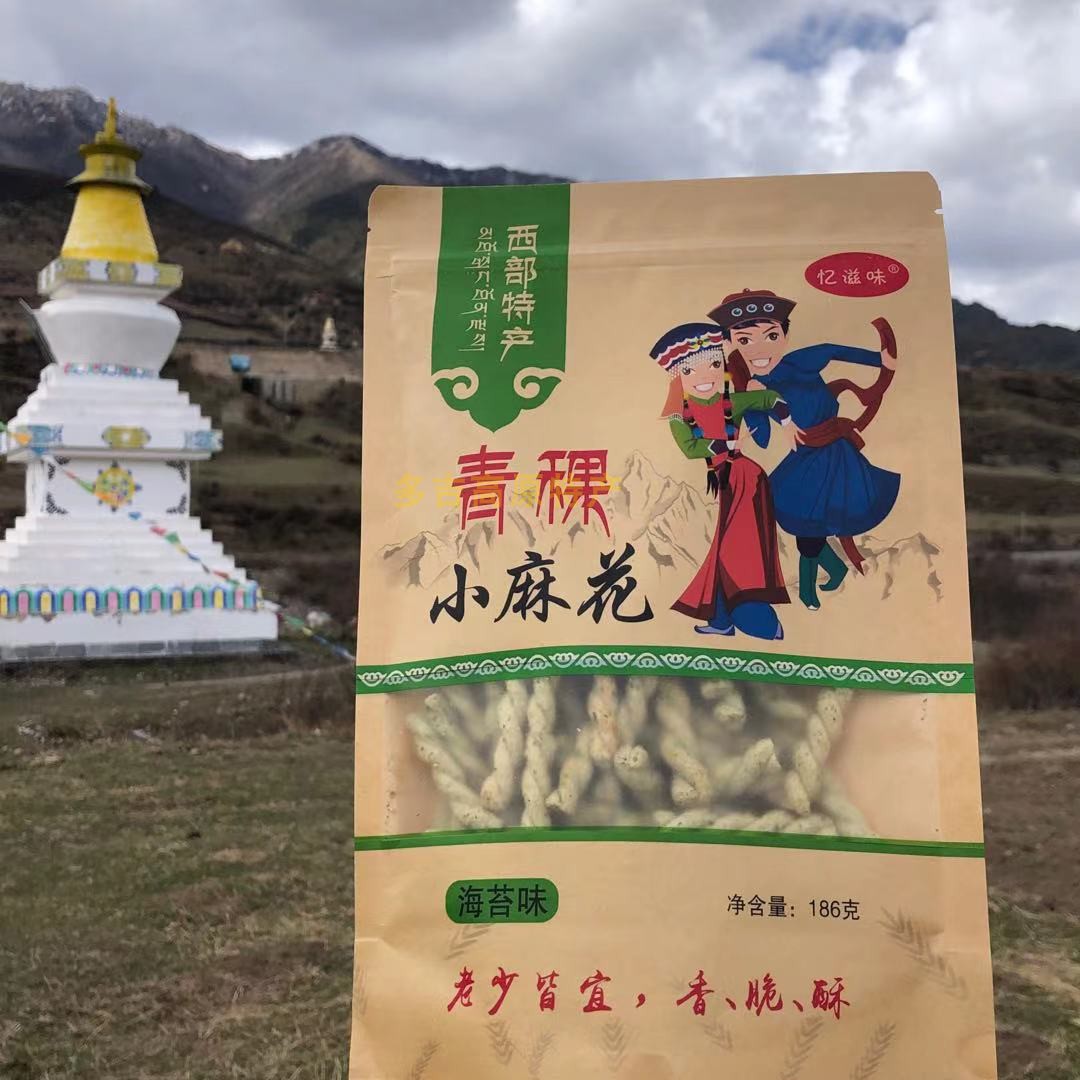 高原特产麻花四川阿坝州九寨沟美食西部忆滋味青稞小麻花-图0