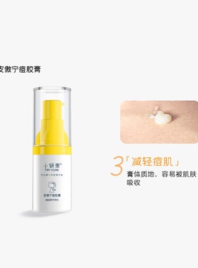 小妍青祛痘温和舒缓青春痘粉刺