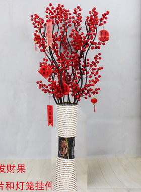 落地发财果客厅红果插花家居摆设