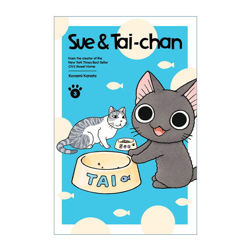 Sue & Tai-Chan 3 苏与太婵系列3 日本幽默漫画 甜甜私房猫作者Konami Kanata湖南彼方新作 - 图0