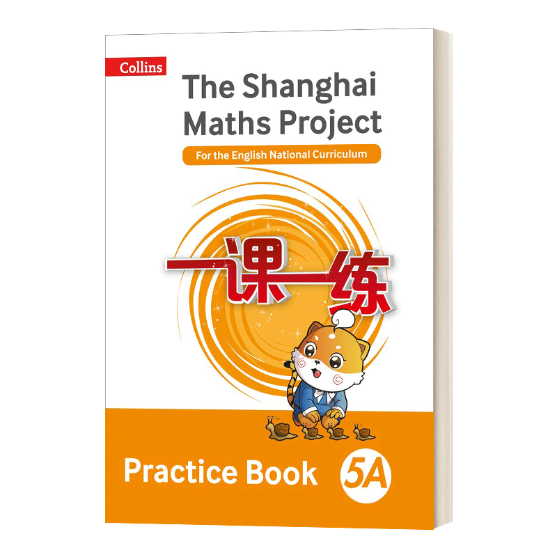 华东师大一课一练五年级数学练习册上 The Shanghai Maths Project Practice Book 5A 英文原版小学教辅 进口英语书籍 - 图0