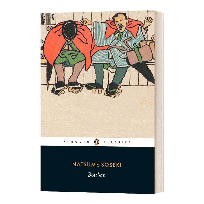 Botchan 夏目漱石 少爷 企鹅黑经典 Penguin Black Classics - 图0