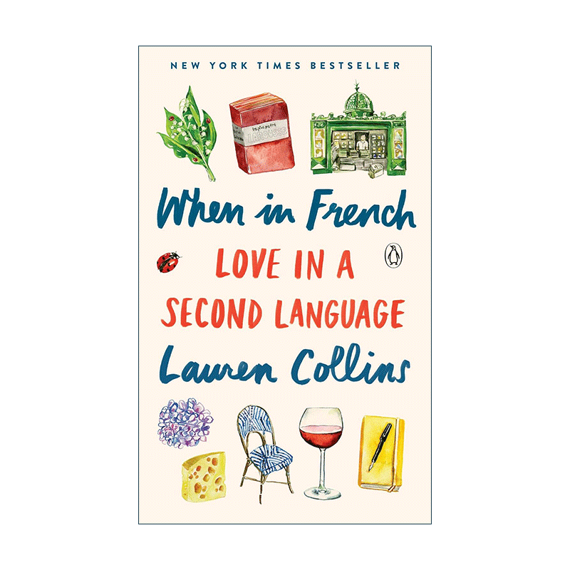 英文原版 When in French 当用法语说 用第二语言表达爱 传记 Lauren Collins 英文版 进口英语原版书籍