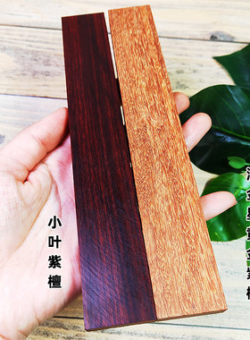 小叶紫檀发簪手工diy雕刻黄花梨