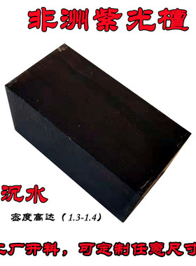 黑檀大印章料雕刻手把件木方料