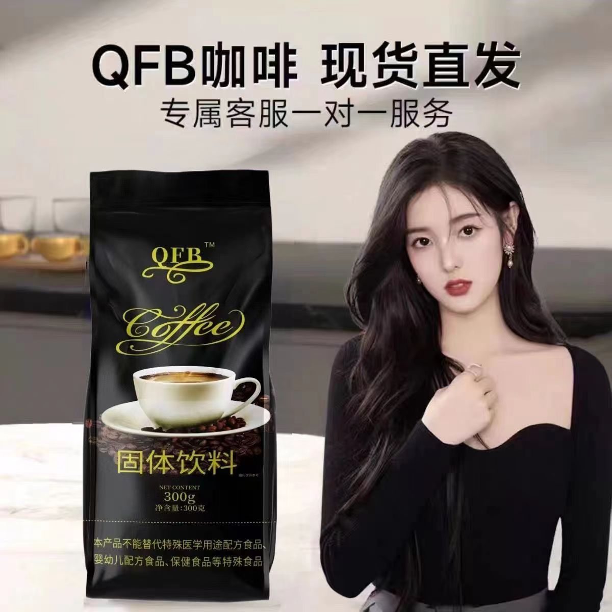 微商正品QFB咖啡抖音网红微商同款黑咖啡升级控制食欲升级版咖啡-图2