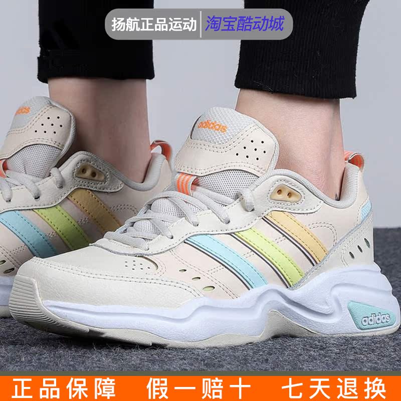 adidas阿迪达斯新款女鞋STRUTTER马卡龙透气运动休闲老爹鞋GX6160