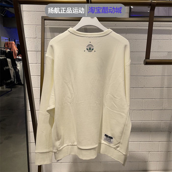 Adidas Clover Sweatshirt Men's 2022 Winter New Casual Sportswear Round Neck Pullover HS7278