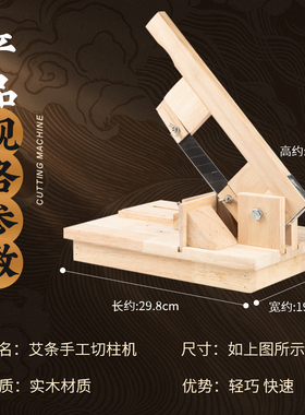 艾条切柱器艾段艾饼切割机器具
