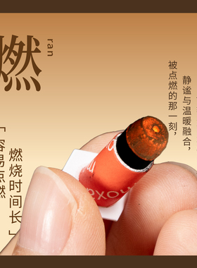 纸管灸黑色无烟艾柱关节贴小灸柱