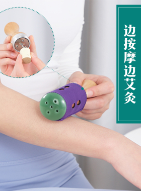 面部艾灸棒手握滚动式美容院专用