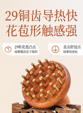黄铜带脉刷经络按摩梳揉腹部肚子