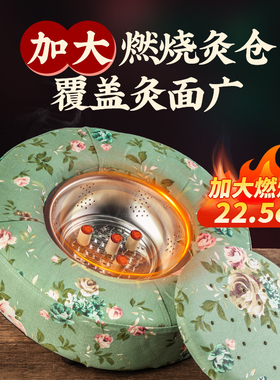 艾灸盒坐熏蒸仪蒲团坐垫凳子随身灸家用臀部坐椅艾炙器具妇科宫寒