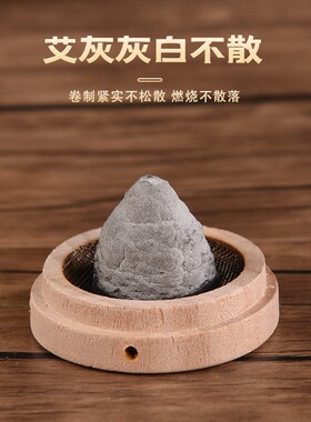 艾塔隔灰网艾绒柱隔姜灸盒家用